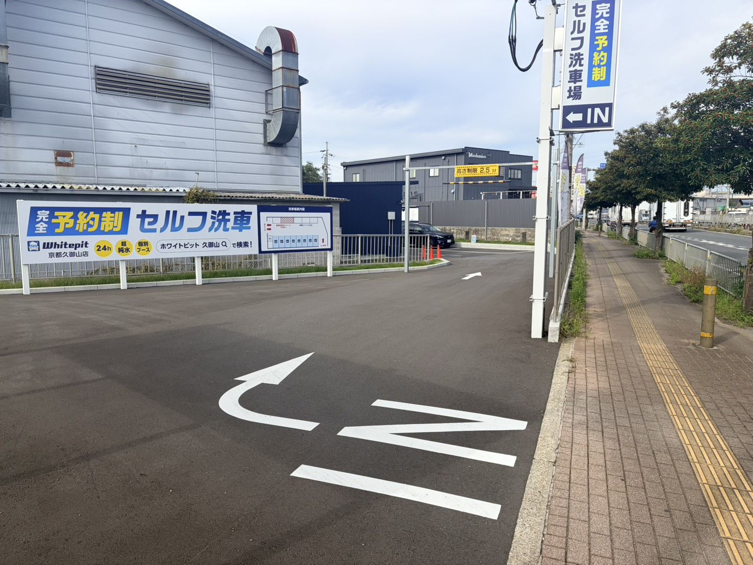 Whitepit 京都久御山店の入口